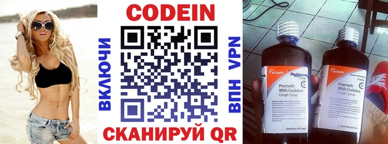 Кодеиновый сироп Lean напиток Lean (лин) Арамиль