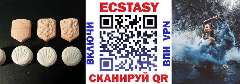Экстази 280 MDMA  Арамиль 