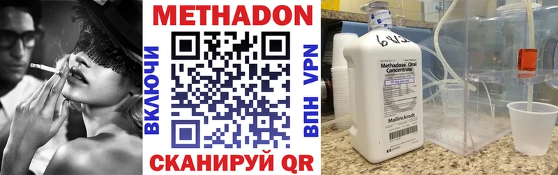 Метадон белоснежный  блэк спрут ONION  Арамиль  купить наркотики сайты 