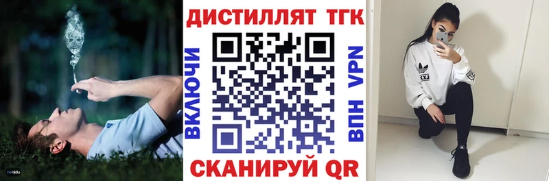 Дистиллят ТГК вейп с тгк  Арамиль 